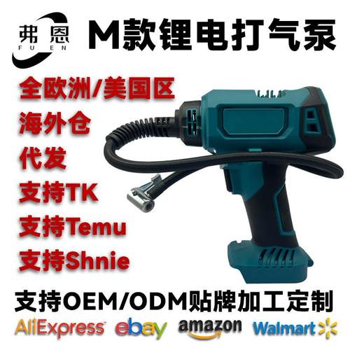 跨境锂电充气泵车载新款便携式大功率轮胎智能无线电动打气泵