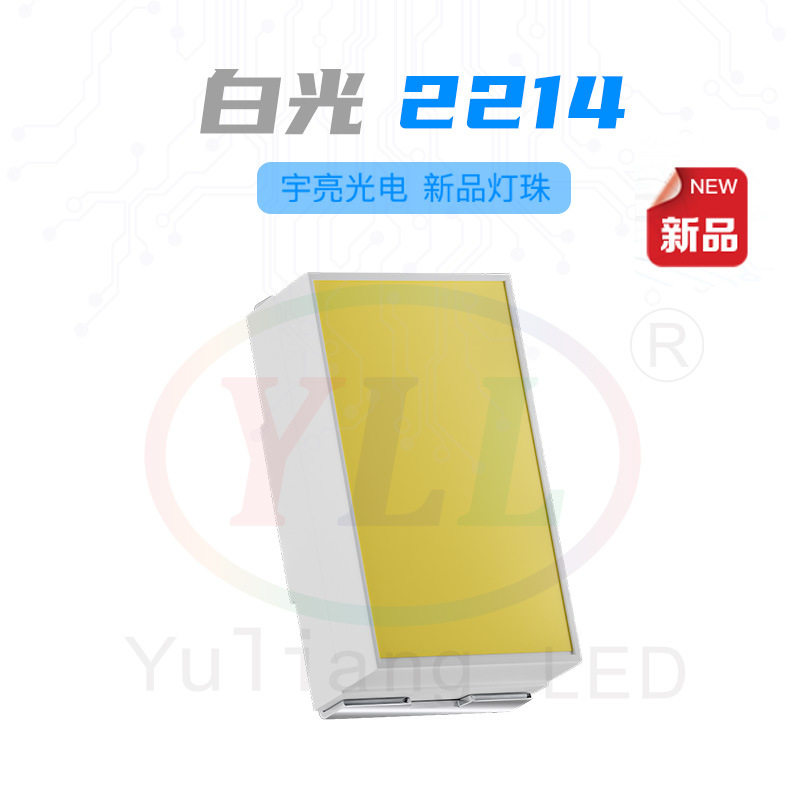 新品车规2214灯珠 2214白光加齐纳 冰蓝光 晶元芯片LED贴片车用灯