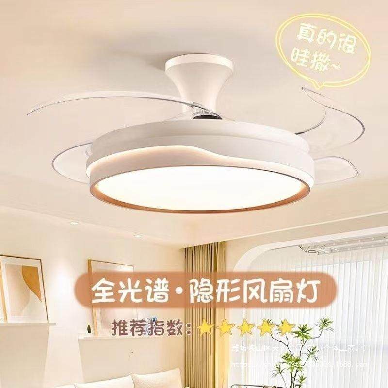 全光谱护眼客厅带灯吊风扇餐厅风扇灯卧室奶油风格隐形静音吊扇灯,居家日用,美容小工具,淘宝优惠券,粉丝福利购,淘宝优惠卷