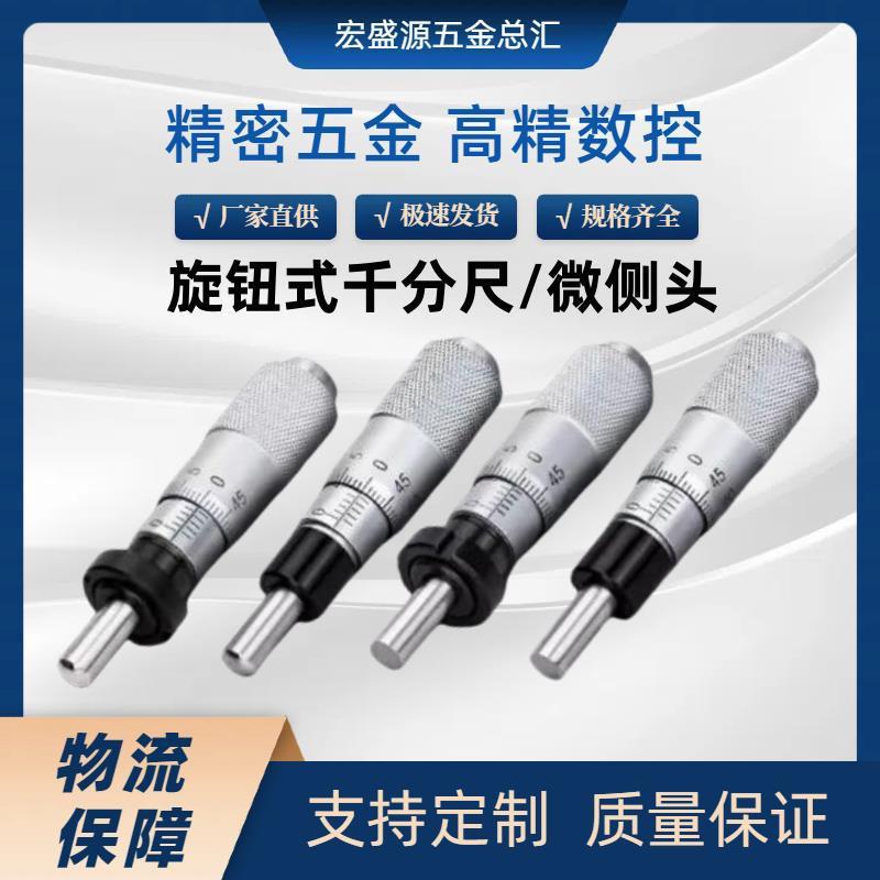 上隆千分尺旋钮微分头CFCC CFCM CFCYCFCR 6 CFCC13 CFCC25CFCC50