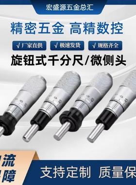 上隆千分尺旋钮微分头CFCC CFCM CFCYCFCR 6 CFCC13 CFCC25CFCC50