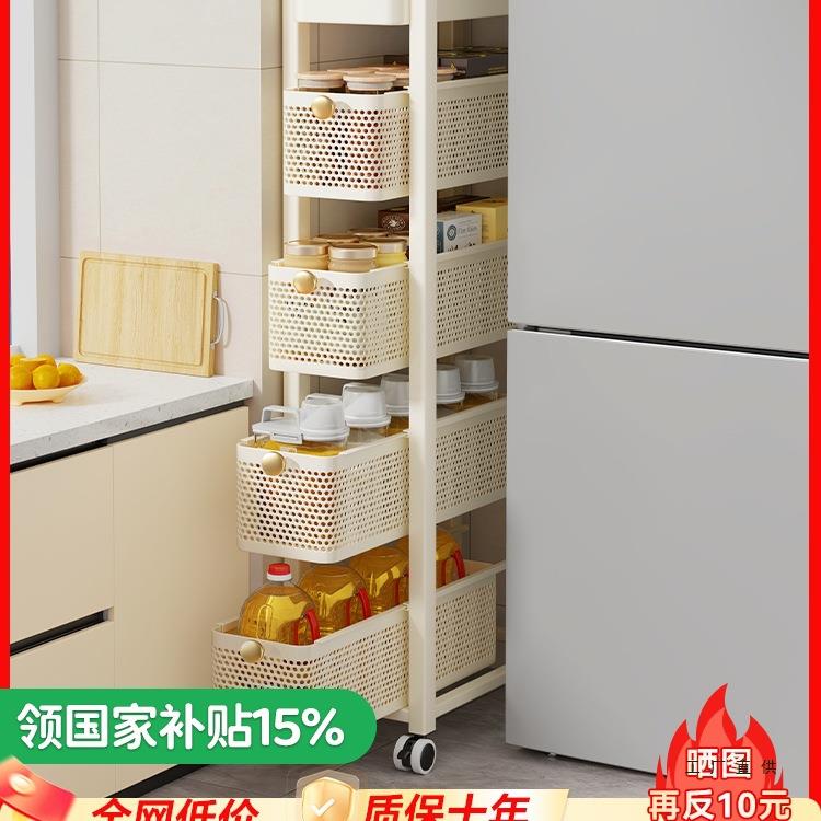 厨房夹缝置物架落地冰箱侧面极窄缝隙多层功能抽拉柜小推车收纳架