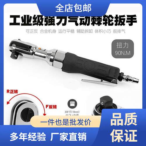 气动棘轮快速扳手90度直角强劲扭力汽动小风炮1/2寸大飞汽修