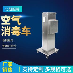 不锈钢空气消毒车300W电磁感应UVC灯紫外线移动式除螨去甲醛去味