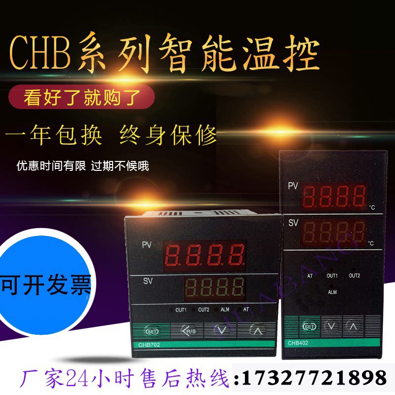 江苏常州汇邦温控仪CHB系列温控仪表CHB401/CHB402/CHB702/CHB902