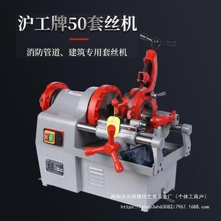 N50型水管车丝机绞丝Z3T 4寸切管电动套丝机Z1T 上海2