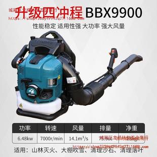 四冲程BBX9900 汽油吹风机大棚吹雪机四冲程风力灭火机农用 背负式