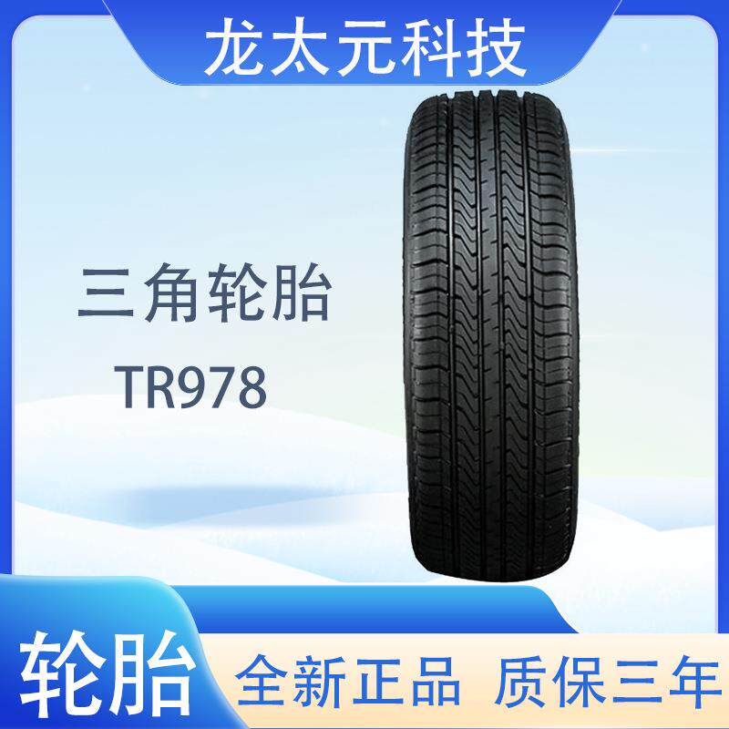 三角汽车轮胎轿车货车加厚载重五菱宏光荣光 185/60R14 82H TR978