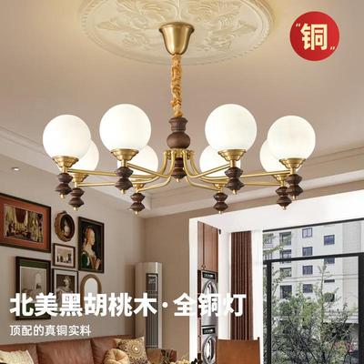 全铜美式中古法式复古客厅吊灯北美黑胡桃木原木高级感卧室书房灯
