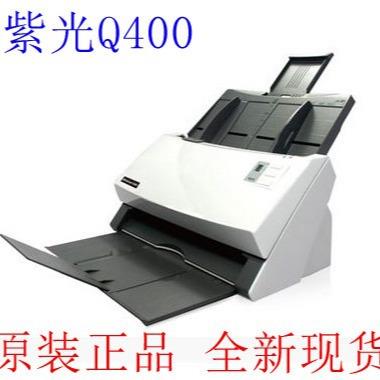 清华紫光Q400双面自动连续进纸扫描仪Q400高清高速A4文档扫描仪