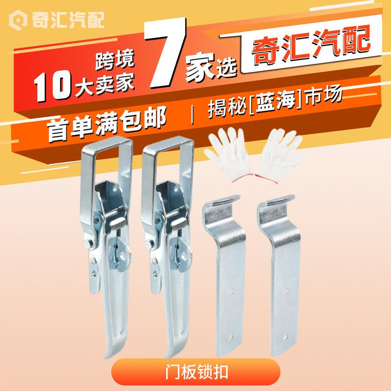 跨境拖车锁扣锁夹箱扣 拖挂房车配件门板锁扣锁 房车改装配件