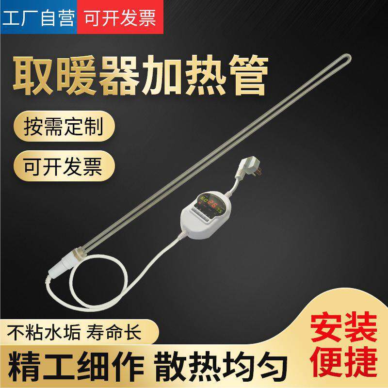 电暖气加热棒温控仪恒温水电暖器加热管太阳能温控仪垒德株