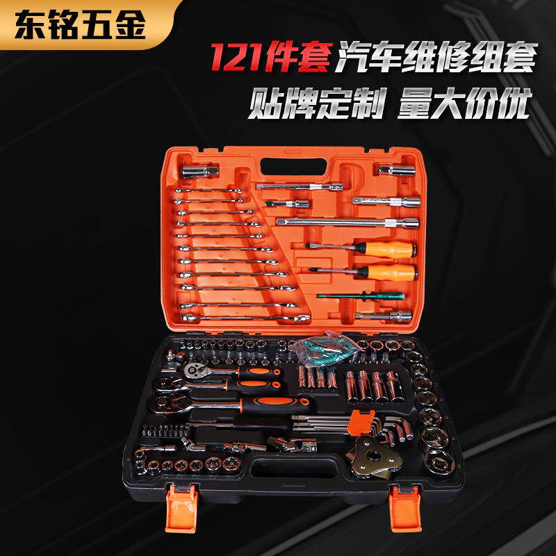 121件套汽修维修工具套装套筒棘轮扳手汽车六角套筒组合厂家