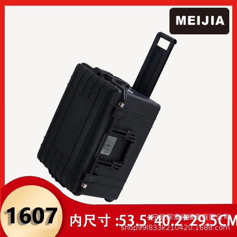 MJ-1607防水防潮仪器箱子安全设备箱拉杆塑料箱保护工具箱相机箱