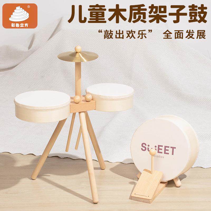 木质脚踏架子鼓3-6岁儿童玩具木圆带支架蒙特梭利音乐打击玩具