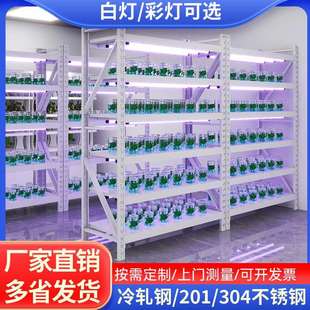 昭通植物组培架光照培养架实验室生物培育架蔬菜绿植盆栽架育苗架