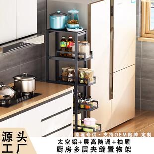 25cm公分厘米宽夹缝置物架厨房落地多层抽拉式冰箱窄边餐边收纳柜