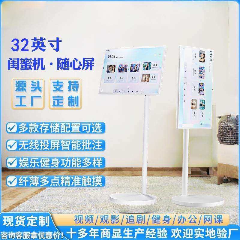 可移动闺蜜机无线触控电脑安卓系统4K超高清随心移动智慧屏,工业油品/胶粘/化学/实验室用品,其他实验室设备,淘宝优惠券,粉丝福利购,淘宝优惠卷