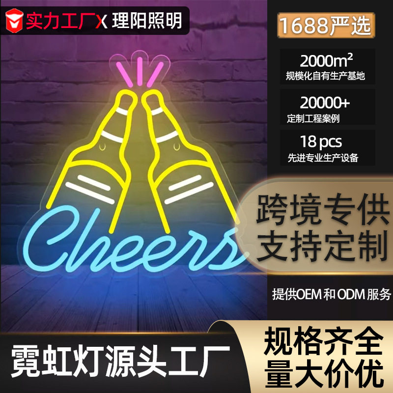 跨境爆款led霓虹灯酒吧气氛灯广告牌发光墙装饰酒瓶造型灯氛围灯