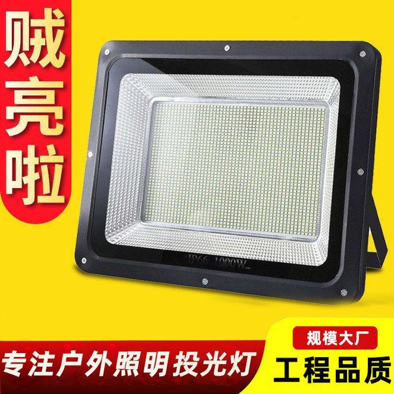 厂家大功率led投光灯庭院灯户外防雨球场照明灯广告投光灯