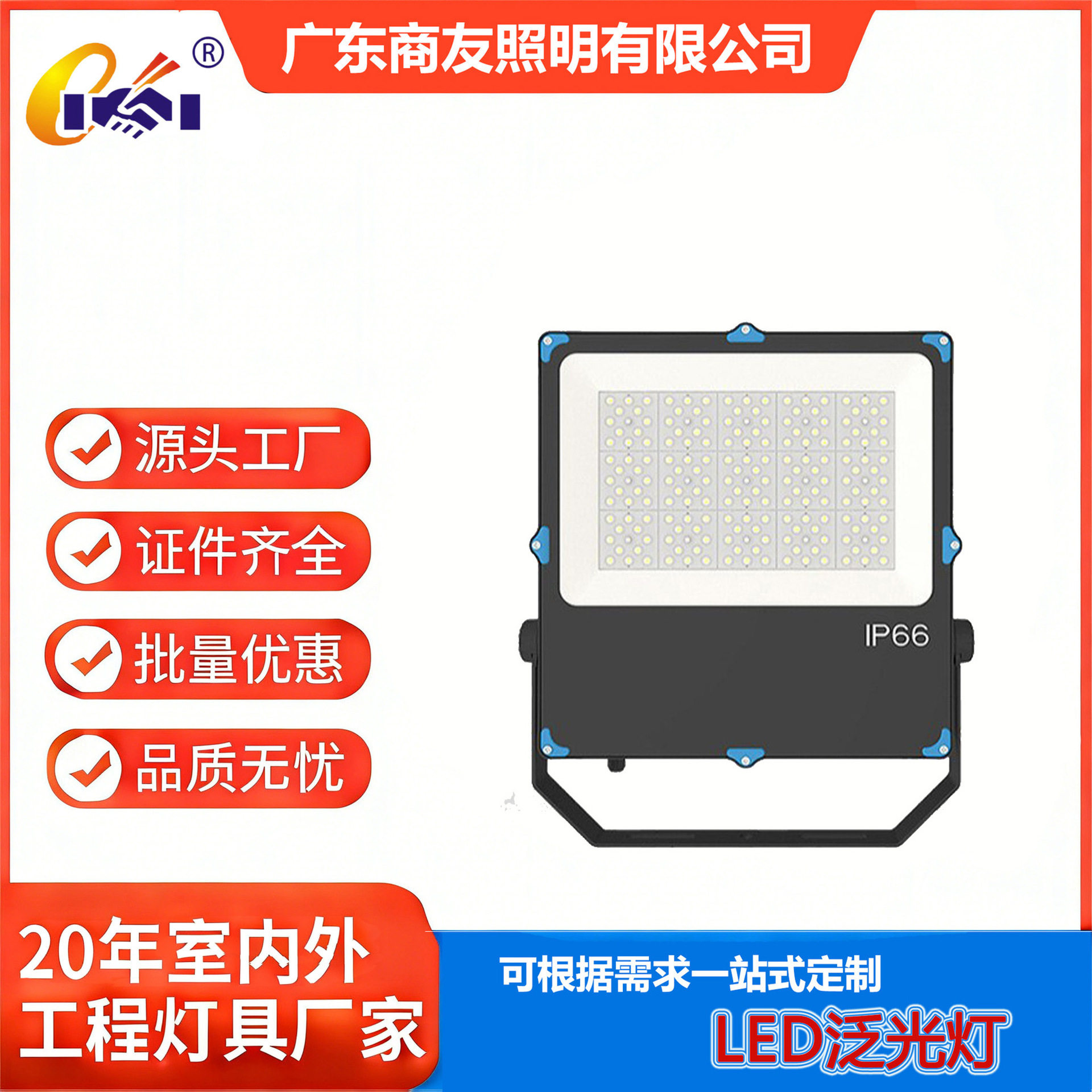 LED小角度泛光灯户外防水防雾