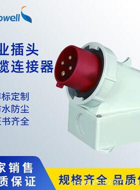 斯普威尔工业插头IP67防水密封电源插头户外明装便携式移动式插头