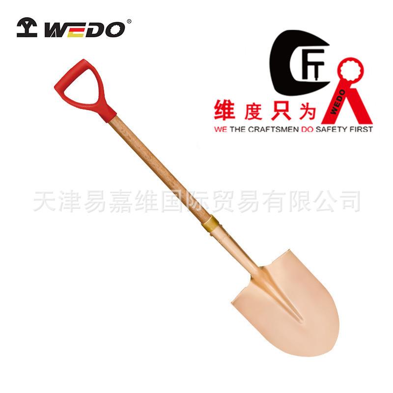 WEDO维度防爆工具 防爆塑把弯颈长裤锁箍尖锹 铍青铜尖锹 尖锹 锹
