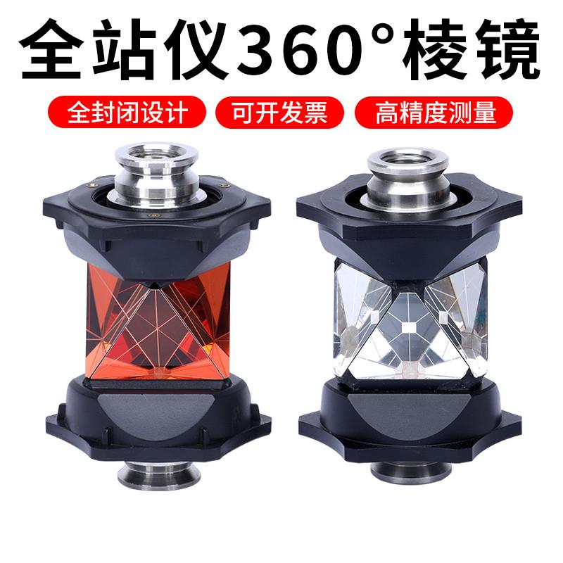 j8井矿RZGRZMPR1G0G136悬挂14测绘度RZ多面棱镜全站仪22棱镜221g3