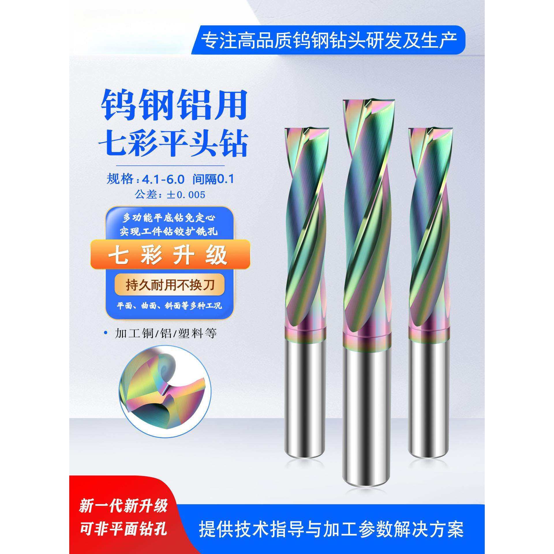 钨钢180度平头钻硬质合金铝用平底钻头4.1 4.5 5.0-6.0间隔0.1