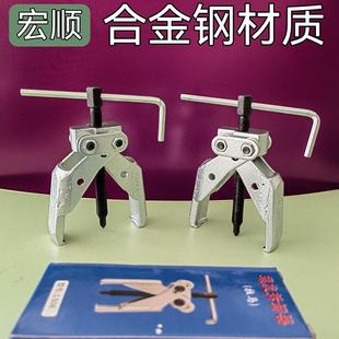 交叉两爪薄型拉马 微型轴承齿轮螺旋拆卸器交叉拉马合金钢材质