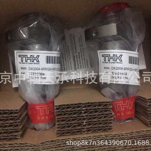 THK滚珠丝杠DIK1404 DIK1605 DIK2005 THK DIK2004-6RRG0+187LC3