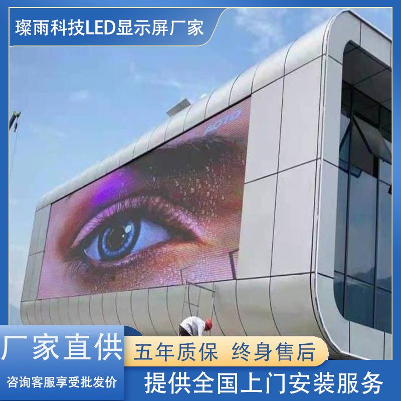 P2.0户外全彩led显示屏全彩高清防水P3P4户外led电子屏商场广告牌