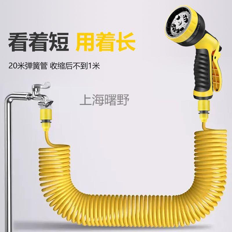 弹簧伸缩洗车水管家用自来水高压喷洒刷车工具软管浇花喷头神器