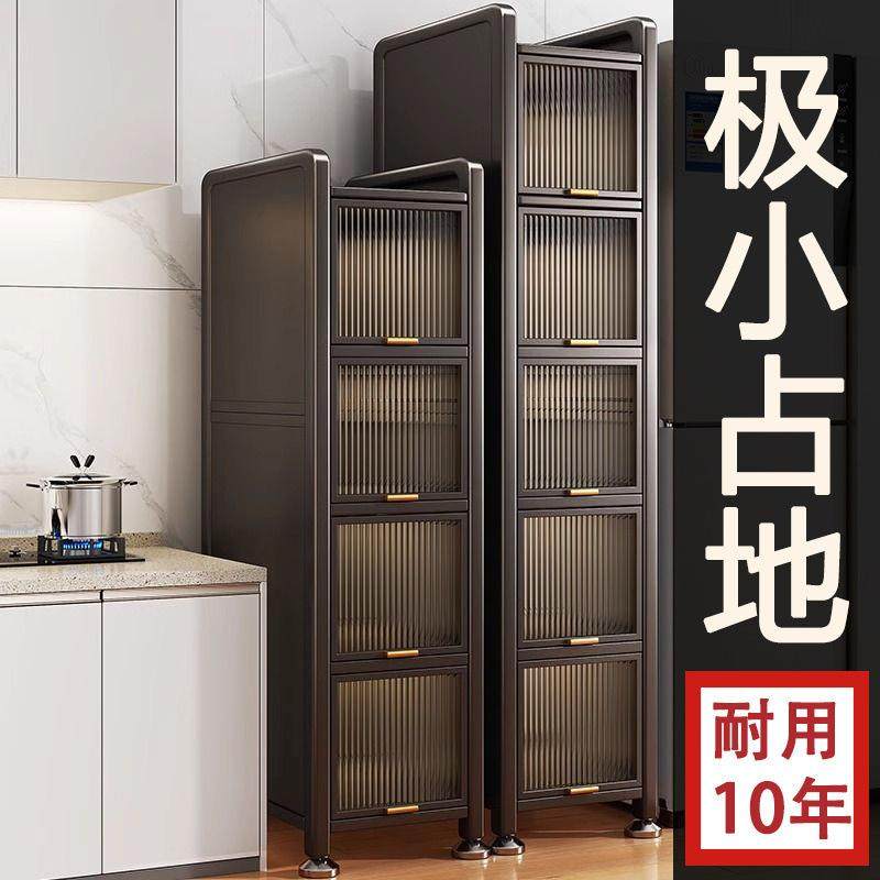厨房夹缝置物架带门极窄收纳柜落地多层储物柜多功能橱柜冰箱家用,工业油品/胶粘/化学/实验室用品,其他实验室设备,淘宝优惠券,粉丝福利购,淘宝优惠卷
