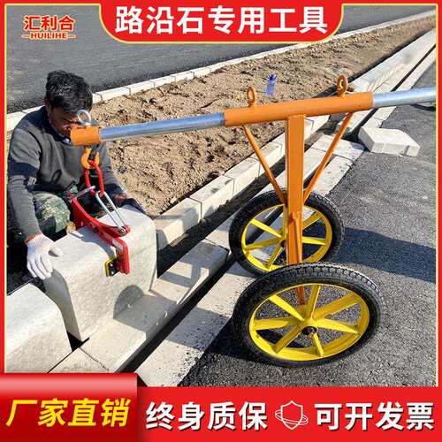 kt路沿石路牙石夹子大理石路缘石石材吊夹具路边石搬运安装工具推