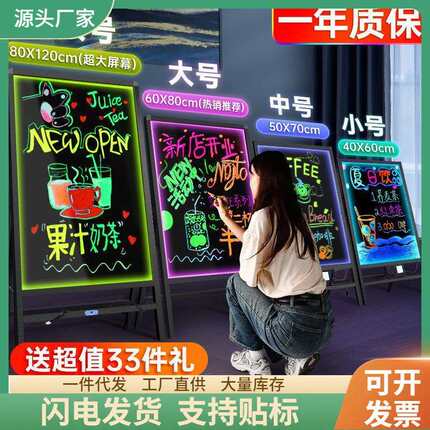 摆摊商用发光小黑板店铺用荧光板价格广告板挂式展示牌led闪光