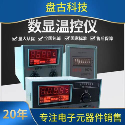 XMTD/XMTA2001 2002XMT101 102 121 122数显温度控制仪器调节仪表