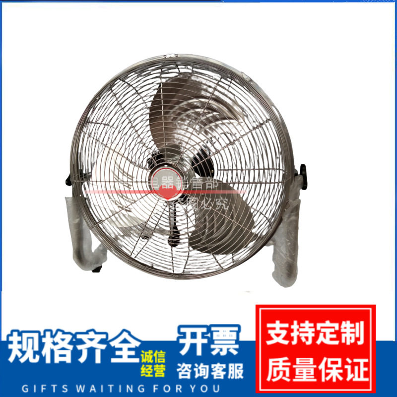 工业趴地风扇18寸全铜电机