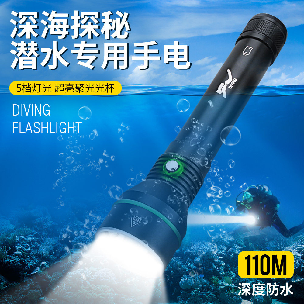新款大功率P70.2高亮潜水手电筒电量显示110米深度潜水手电筒