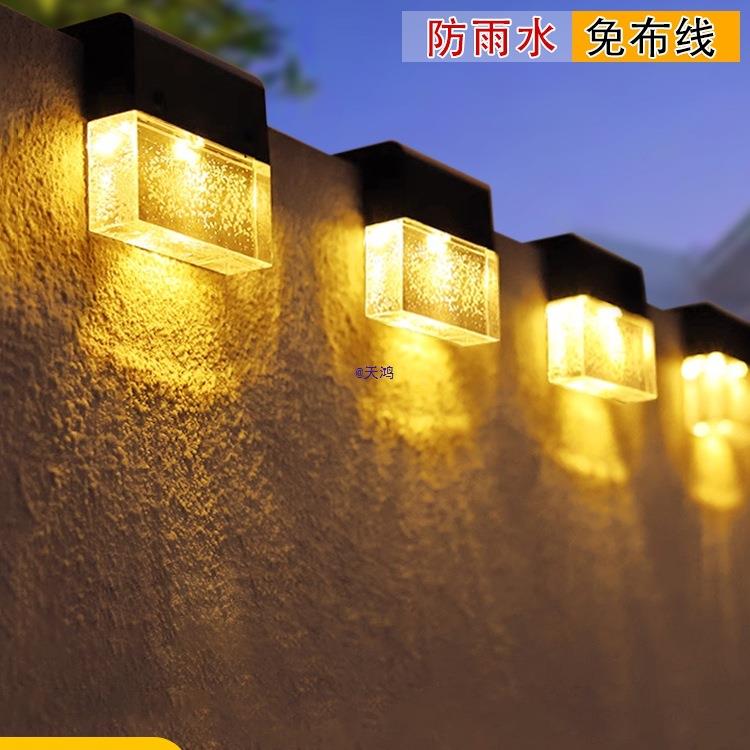 太阳能户外壁灯庭院氛围灯家用楼梯台阶灯阳台花园布置围墙灯