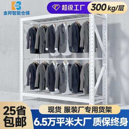 高位挂衣服服装店仓库库房仓储烤漆简易落地式大衣架货架挂衣杆架