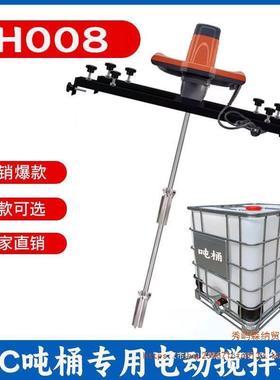 IBC吨桶电动搅拌机 横版式油漆涂料化工搅拌器 大功率1000L分散机