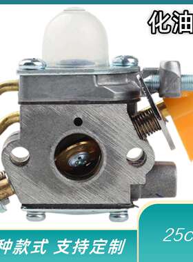 跨境爆款化油器25cc 26cc 30cc 985624001 化油器配件铜嘴
