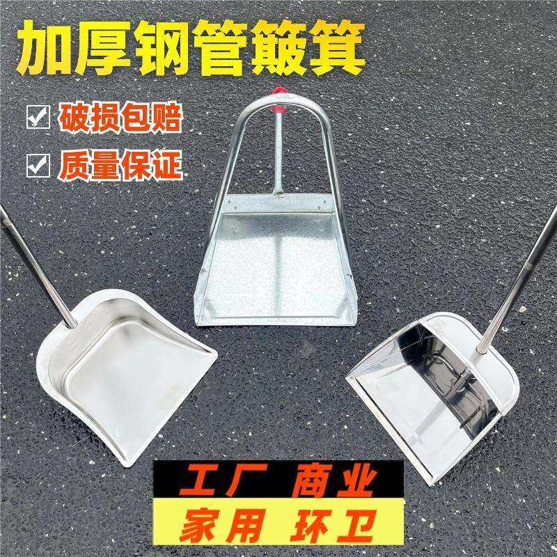 大卫᷂不锈钢垃圾铲铁簸箕家用单个畚箕斗撮箕扫把套装商用扫帚组