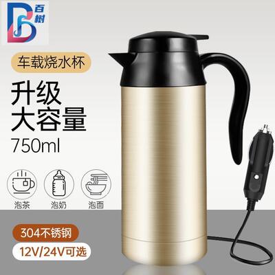车载烧水壶不锈钢1200ML大容量12V24V货车通用旅行车载加热保温杯