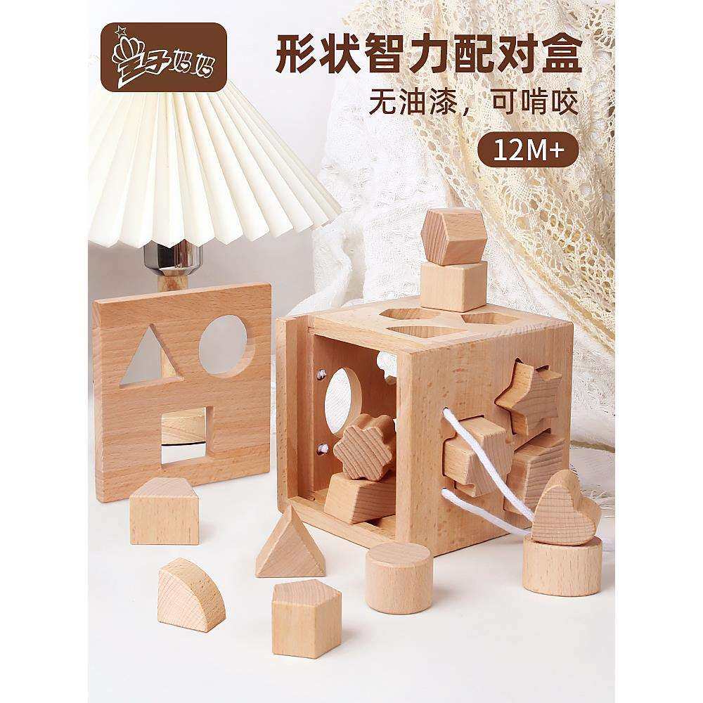 实木榉木无漆原木积木盒子形状配对智力盒十五孔宝宝玩具,工业油品/胶粘/化学/实验室用品,其他实验室设备,淘宝优惠券,粉丝福利购,淘宝优惠卷
