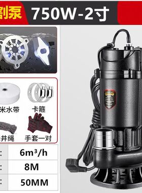 切割式污水泵家用220V小型化粪池抽粪泥浆下水道排污抽水水泵外贸