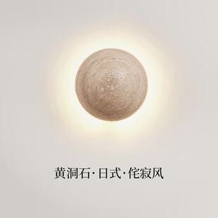 黄洞石户外壁灯防水别墅庭院灯院子室外花园露台阳台石头石材墙灯