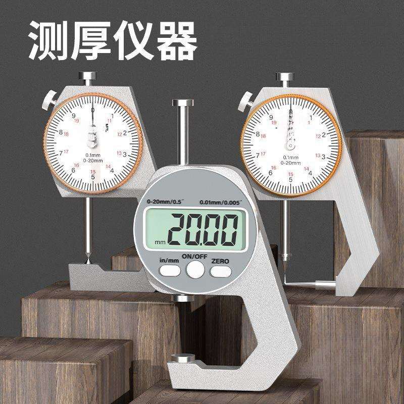 数显千分尺高精度带表厚度测厚板厚尖头外径电子游标卡尺型测厚仪