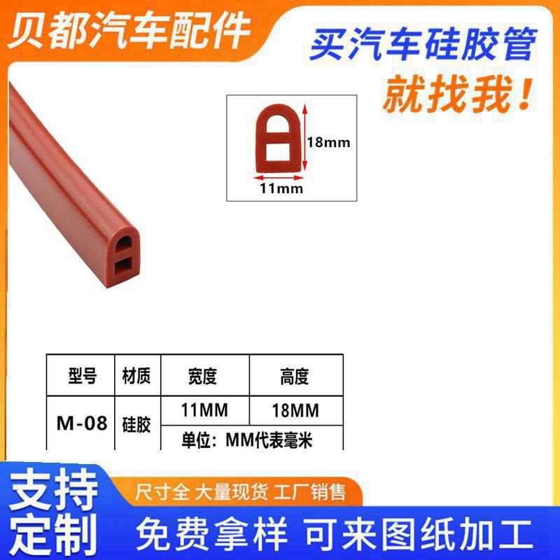加厚M型蒸箱车门耐高温硅橡胶密封条